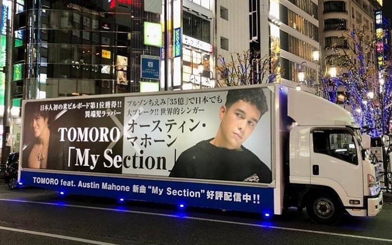 宣伝トラック事業